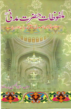 malfoozat hazrat e madani